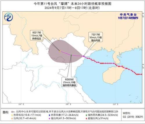 台风黄色预警：“摩羯”强度快速减弱 将在越南北部减弱为热带低压