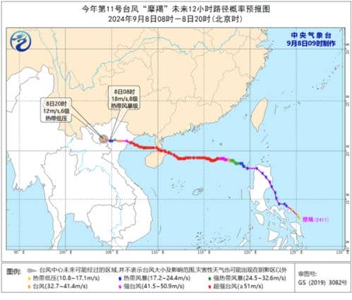 台风“摩羯”位于越南境内 将逐渐减弱为热带低压
