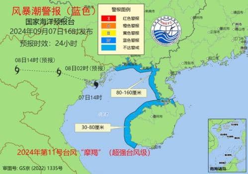 风暴潮蓝色警报：北部湾沿海将现80到160厘米的风暴增水