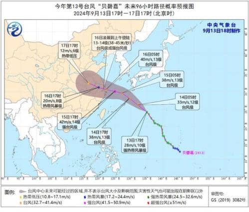 台风蓝色预警：“贝碧嘉”将于16日凌晨至上午在江浙沿海登陆