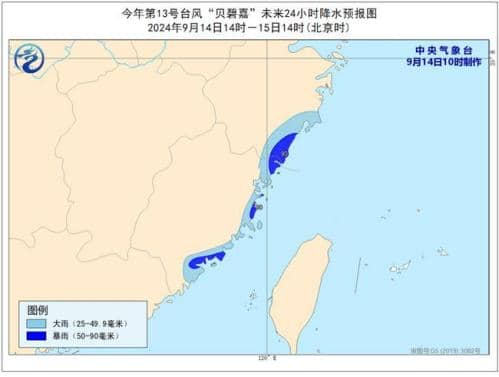 台风预警：“贝碧嘉”或于15日夜间至16日上午登陆江浙沪沿海