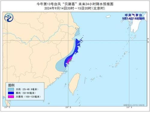 台风预警升至橙色 “贝碧嘉”将于15日夜至16日上午登陆江浙沿海