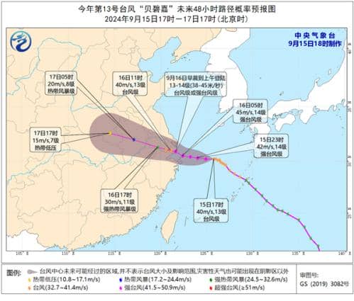 最高级别台风红色预警发布！“贝碧嘉”或成1949年以来登陆上海最强台风 强风雨来袭