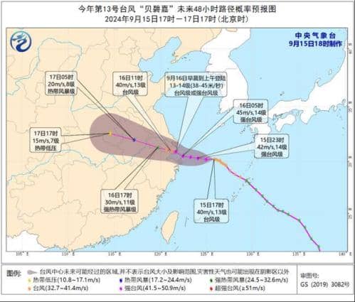 最高级别台风红色预警发布！“贝碧嘉”明天将登陆 江浙沪有大暴雨