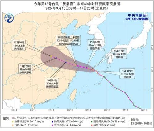 台风橙色预警：台风“贝碧嘉”明日登陆华东 4省市有大暴雨