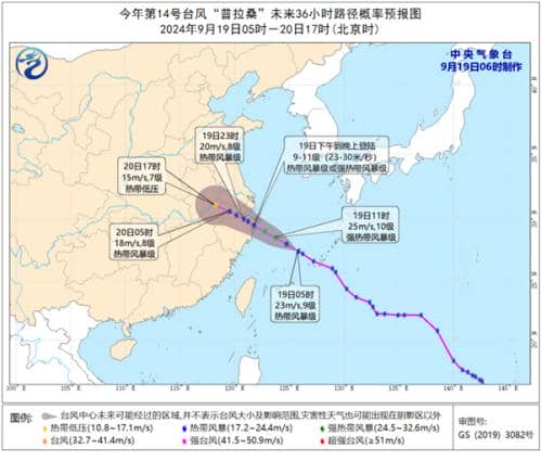 台风又来！“普拉桑”携强风雨袭华东 较强冷空气影响我国中东部