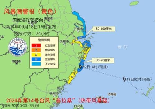 风暴潮黄色警报：江苏南部到杭州湾沿海将现50到100厘米风暴增水