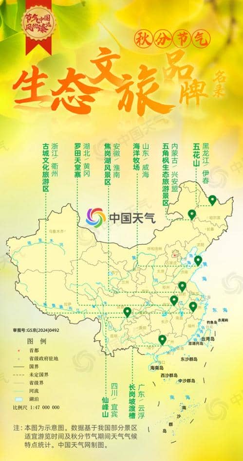 秋分遇长假！跟着秋分节气生态文旅品牌名录去旅行吧