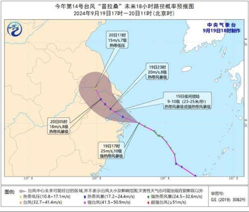 台风预警：“普拉桑”将于今夜登陆浙江平湖到上海浦东一带沿海