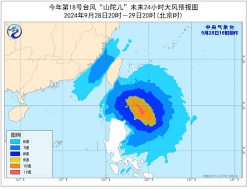 台风“山陀儿”最强或达超强台风级 逐渐向台湾岛靠近