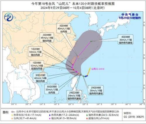 “山陀儿”最强可达强台风或超强台风 逐渐向台湾南部沿海靠近