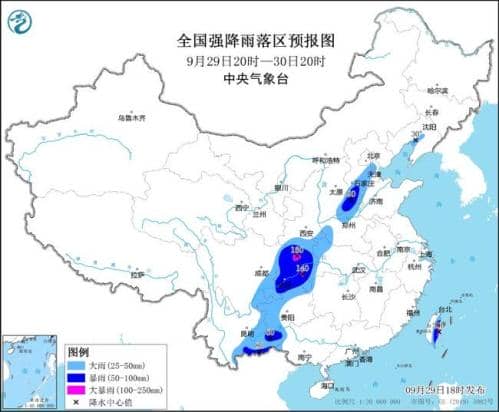 暴雨蓝色预警：四川重庆台湾等部分地区有大暴雨