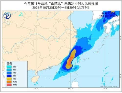 台风黄色预警：“山陀儿”强度逐渐减弱 台湾局地将有特大暴雨