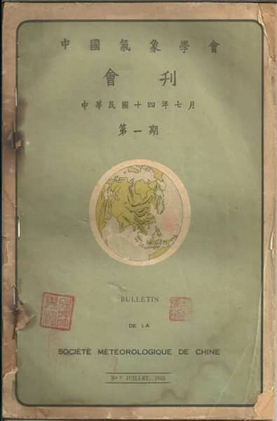 百年风雨兼程 初心历久弥坚——中国气象学会将迎百年华诞
