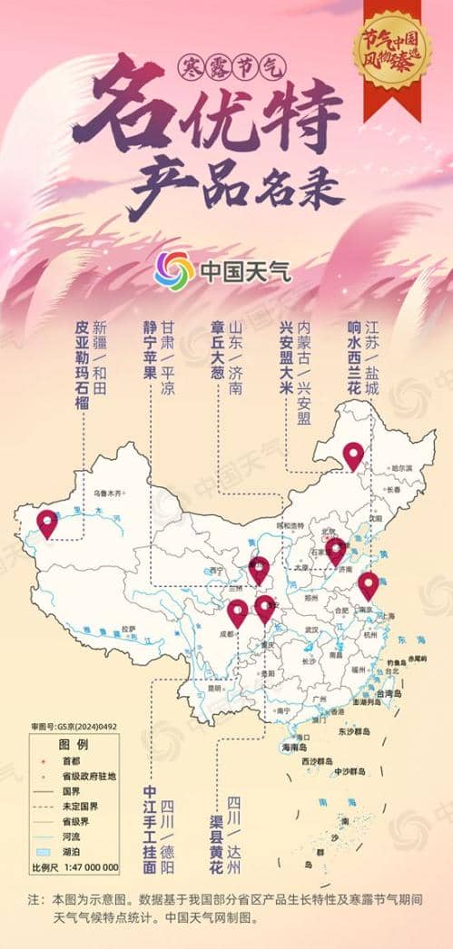 正是橙黄橘绿时！寒露节气全国名优特产品名录发布 品尝秋天的味道