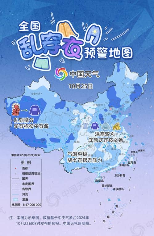 乱穿衣模式开启！全国乱穿衣预警地图来了 你今天洋葱穿衣了吗？