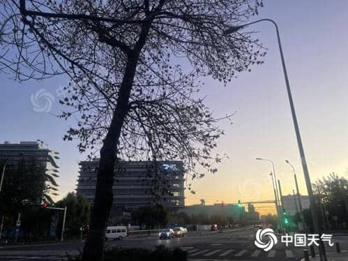 今明天北京晴燥持续昼夜温差较大 早晚出行需添衣