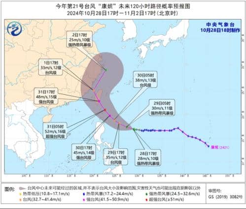 “康妮”最强或达超强台风级 将于31日傍晚前后在台湾岛沿海登陆